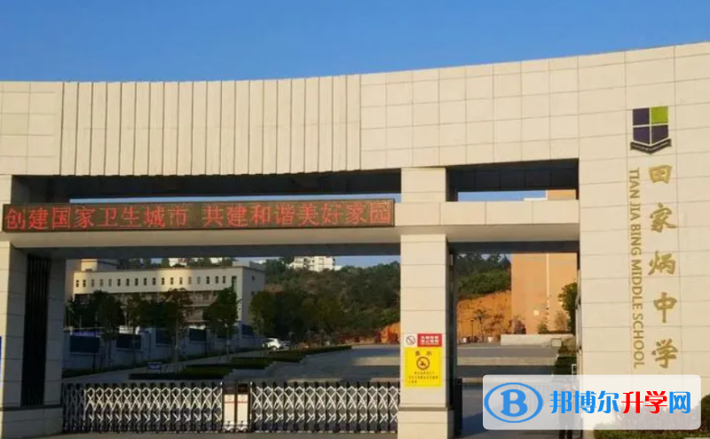 汕尾田家炳中學錄取分數線(2023年參考)
