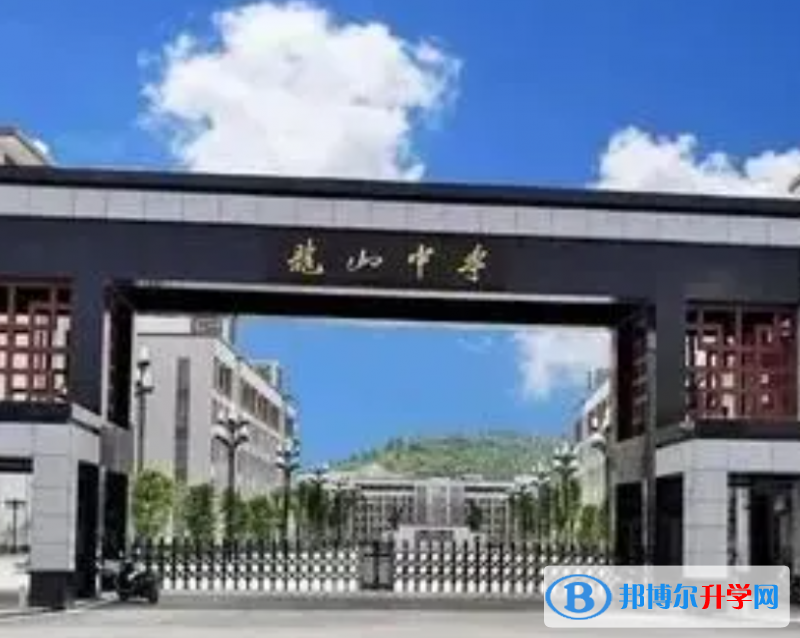 陸豐市龍山中學錄取分數線(2023年參考)