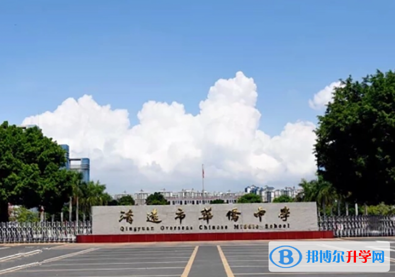 清遠市華僑中學錄取分數線（2023年參考）