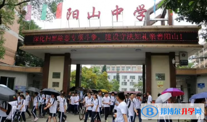 陽山中學錄取分數線(2023年參考)