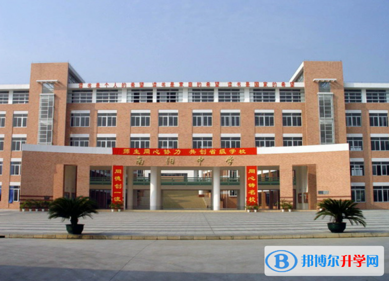 陽山縣南陽中學(xué)錄取分?jǐn)?shù)線(2023年參考)