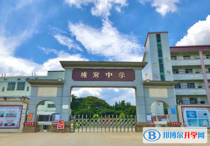 河源市源城區埔前中學錄取分數線(2023年參考)