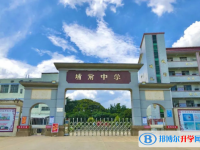 河源市源城區(qū)埔前中學錄取分數(shù)線(2023年參考)