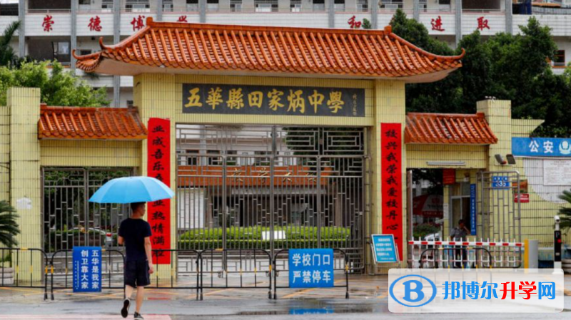 河源田家炳中學錄取分數線(2023年參考)
