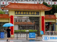 河源田家炳中學錄取分數(shù)線(2023年參考)