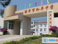 和平中學錄取分數(shù)線(2023年參考)