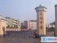 紫金縣藍塘中學錄取分數(shù)線(2023年參考)