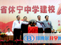 安徽休寧中學2025年招生計劃