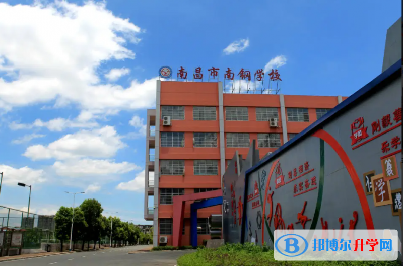 南昌市南鋼學校、桑海中學、麻丘高級中學錄取分數線(2023年參考)