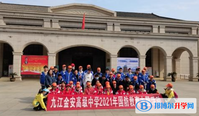 九江市金安高級中學、九江市田家炳實驗中學錄取分數線(2023年參考)