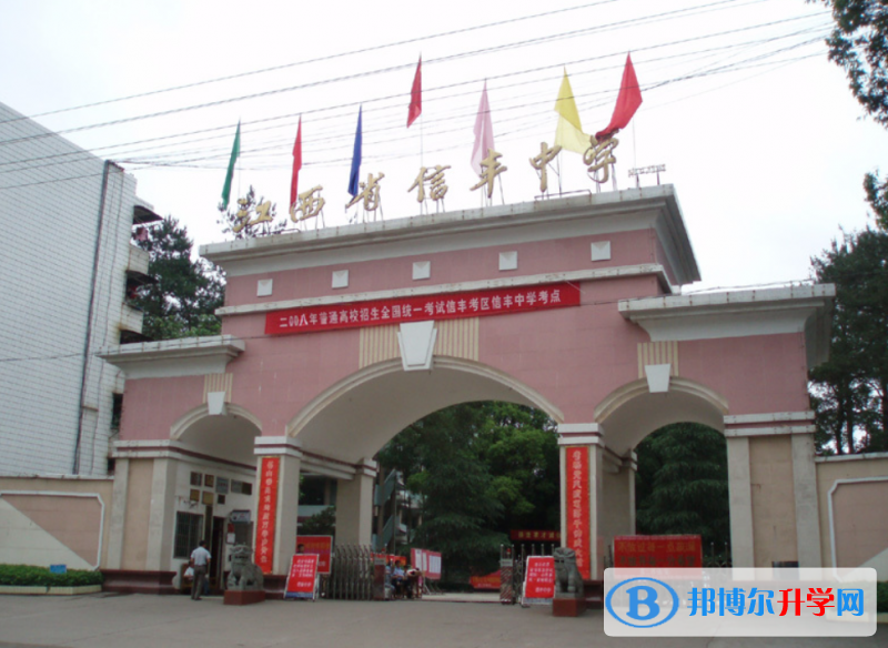 信豐中學錄取分數線(2023年參考)