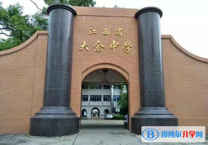 大余中學錄取分數線(2023年參考)
