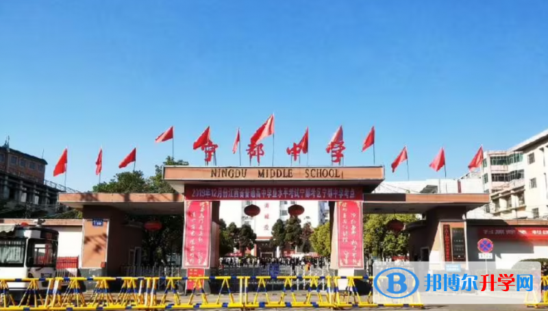 寧都中學錄取分數線(2023年參考)