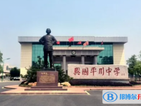 興國縣平川中學錄取分數線(2023年參考)