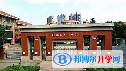 無錫第一中學(xué)國際部2023年錄取分數(shù)線