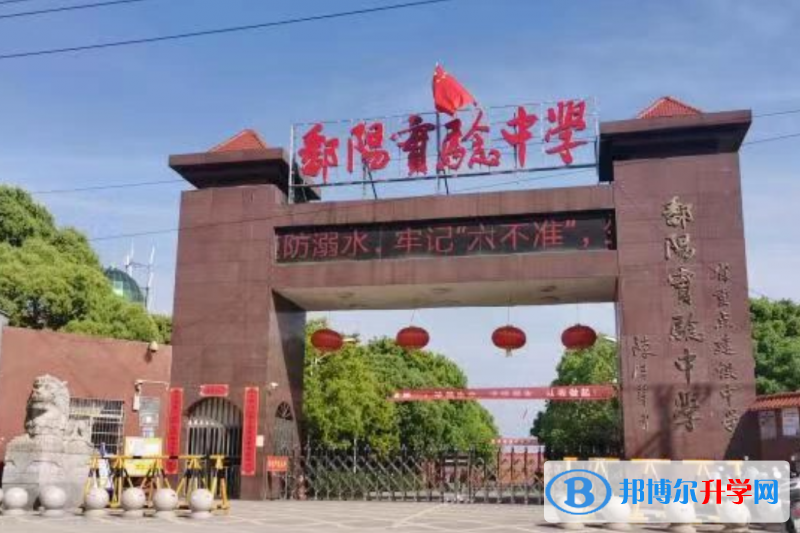 鄱陽縣實驗中學、博文中學錄取分數線(2023年參考)