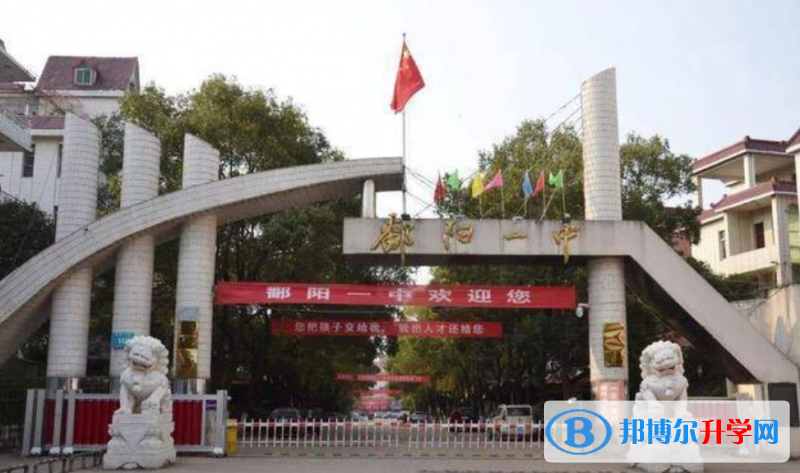 鄱陽中學錄取分數線(2023年參考)