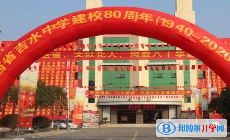 吉水中學錄取分數線(2023年參考)