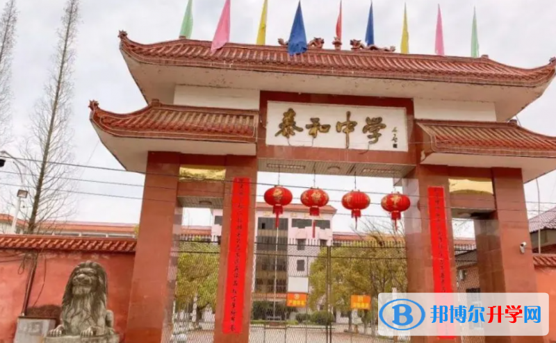 泰和中學錄取分數線(2023年參考)