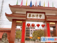 泰和中學錄取分數線(2023年參考)