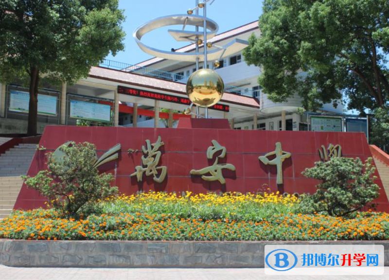 萬安中學錄取分數線(2023年參考)