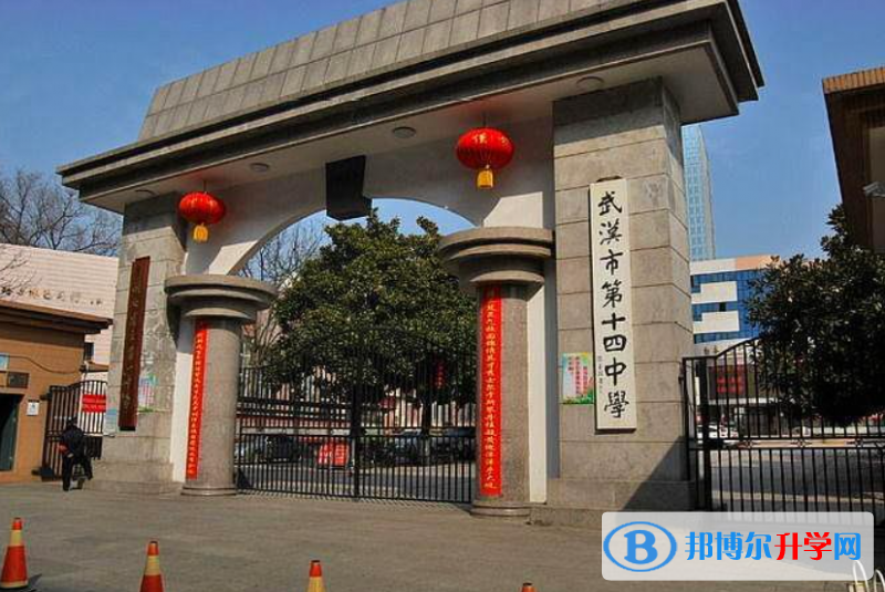 武漢十四中、武漢中學錄取分數線(2023年參考)