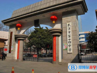 武漢十四中、武漢中學(xué)錄取分數(shù)線(2023年參考)