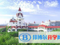 蘇州國際外語學(xué)校國際部2023年入學(xué)考試