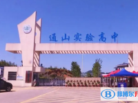 通山縣實驗高級中學(xué)錄取分?jǐn)?shù)線(2023年參考)