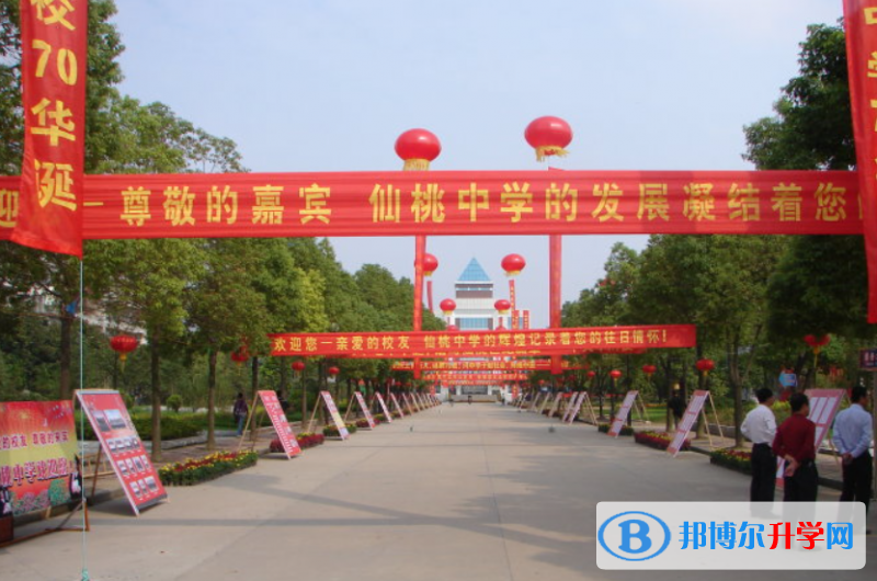 仙桃中學(xué)錄取分?jǐn)?shù)線(2023年參考)
