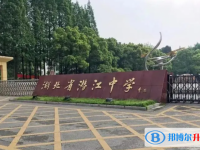 潛江中學錄取分數線(2023年參考)