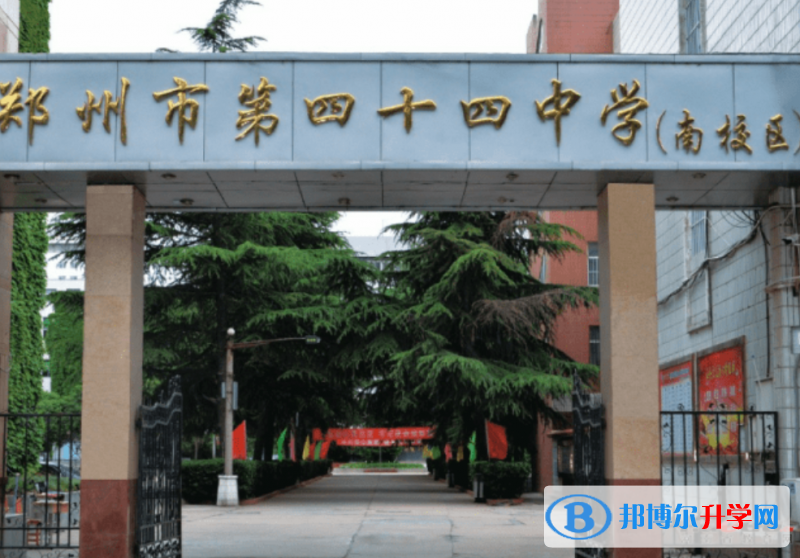 鄭州四十四中、鄭州市第102高級中學錄取分數線(2023年參考)
