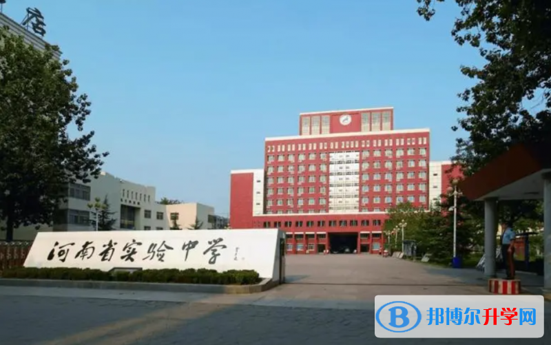 河南省實驗中學錄取分數線(2023年參考)