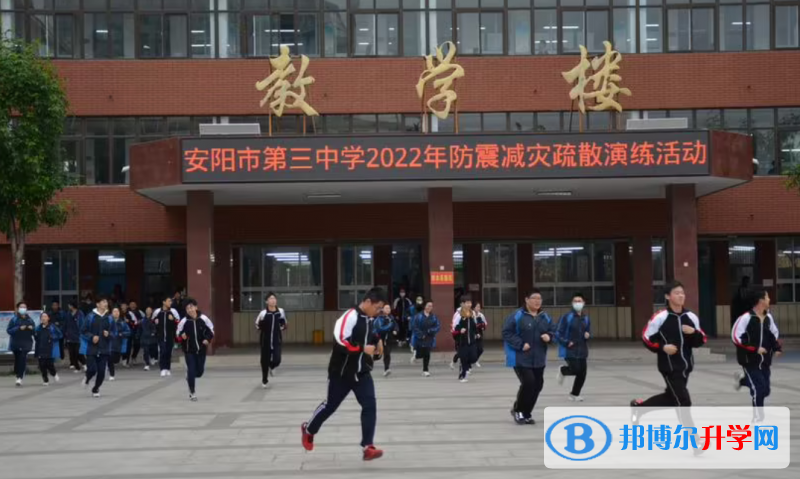 安陽市第三實驗中學錄取分數線(2023年參考)