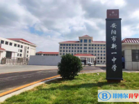安陽市新一中學錄取分數線(2023年參考)