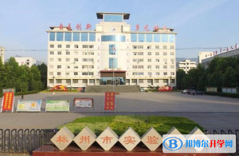 林州實驗中學(xué)錄取分?jǐn)?shù)線(2023年參考)