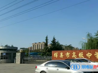 輝縣大成高級中學(xué)、共城中學(xué)錄取分?jǐn)?shù)線(2023年參考)