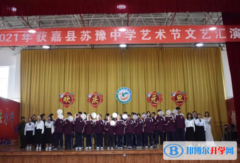 獲嘉縣蘇豫中學錄取分數線(2023年參考)