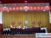 獲嘉縣蘇豫中學(xué)錄取分數(shù)線(2023年參考)