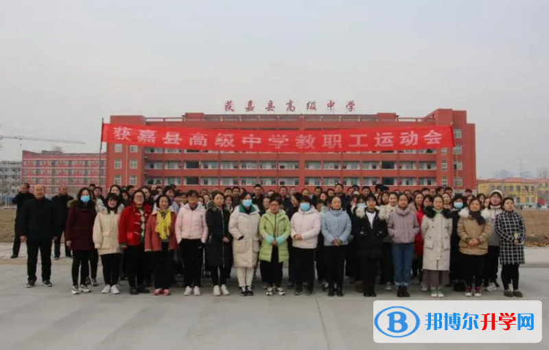 獲嘉縣高級(jí)中學(xué)錄取分?jǐn)?shù)線(2023年參考)