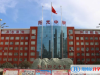 原陽縣陽光中學、南街中學錄取分數線(2023年參考)