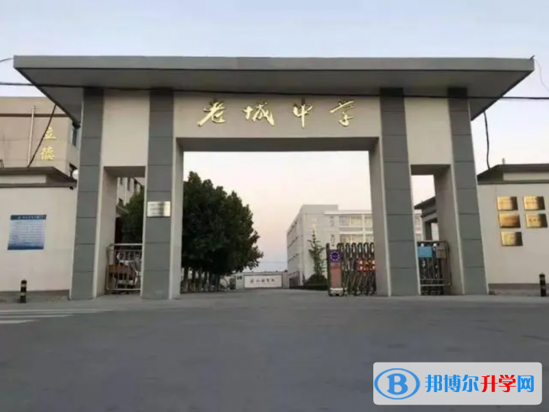 孟津區(qū)老城高級中學(xué)錄取分?jǐn)?shù)線(2023年參考)