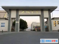 孟津區(qū)老城高級中學錄取分數(shù)線(2023年參考)