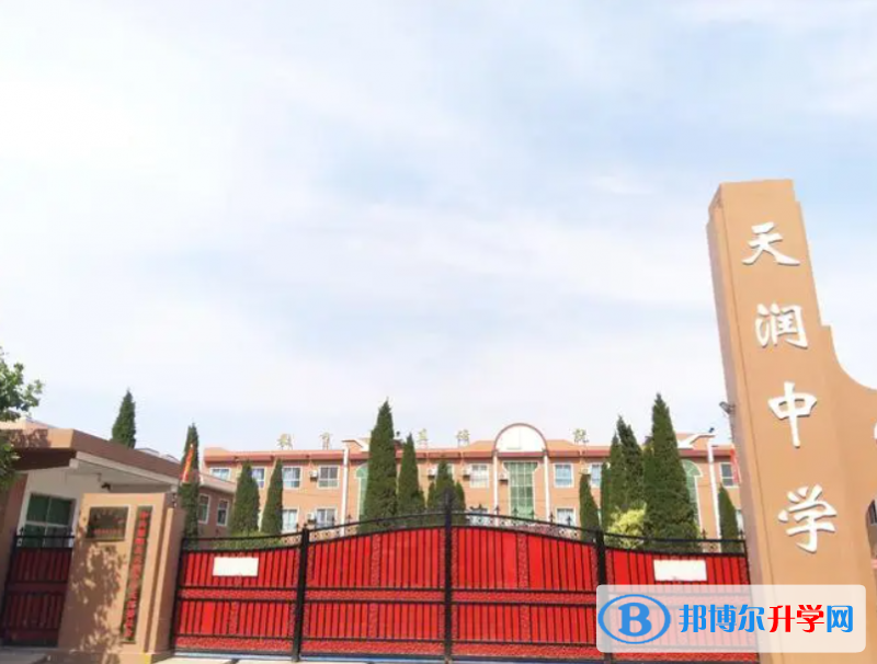 原陽縣天潤中學錄取分數(shù)線(2023年參考)