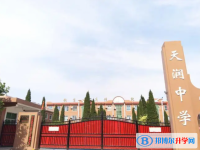 原陽縣天潤中學錄取分數線(2023年參考)