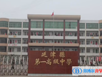 延津縣高級中學錄取分數線(2023年參考)