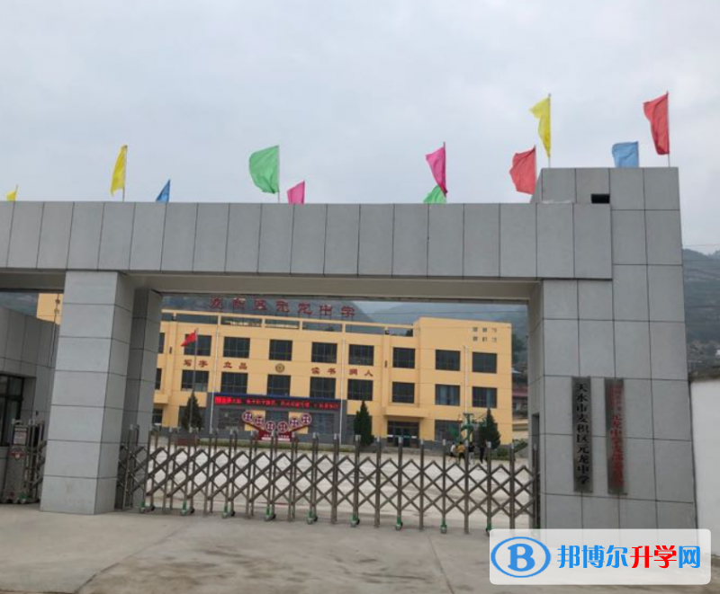 濮陽市元龍高級中學錄取分數(shù)線(2023年參考)