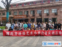 濮陽市油田藝術中學錄取分數線(2023年參考)