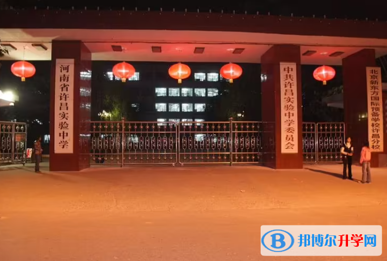 許昌實驗中學錄取分數線(2023年參考)