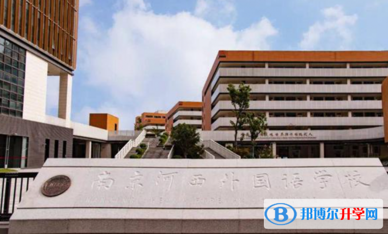南京河西外國語學(xué)校、人民中學(xué)錄取分?jǐn)?shù)線(2023年參考)